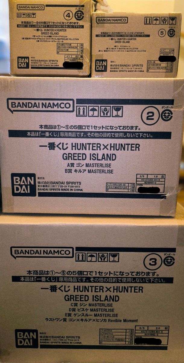 一番くじ ハンターハンター 一番くじ グリードアイランド 1 一番くじ ハンターハンター 一番くじ グリードアイランド 1
