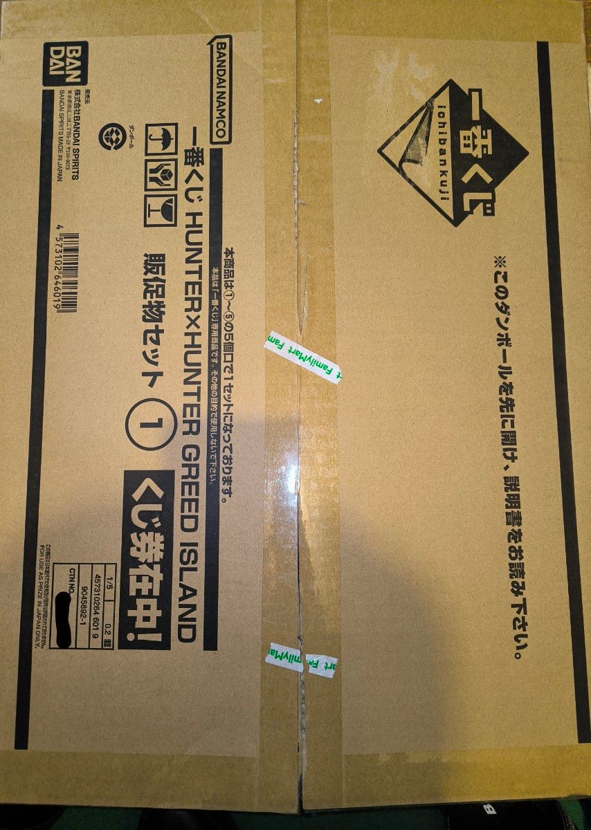 一番くじ ハンターハンター 一番くじ グリードアイランド 1 一番くじ ハンターハンター 一番くじ グリードアイランド 1
