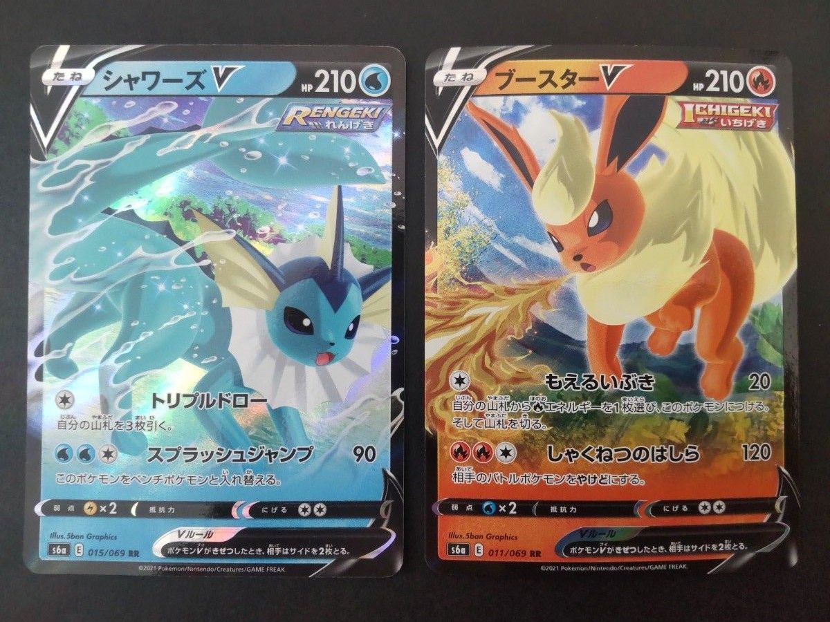 ポケモンカード イーブイ ブイズ イーブイヒーローズ V/VMAX RR ポケモンカード イーブイ ブイズ イーブイヒーローズ V/VMAX RR