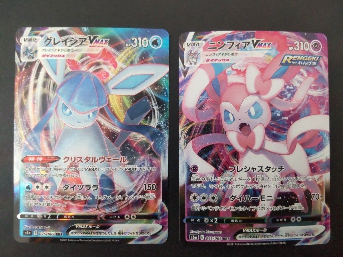 ポケモンカード イーブイ ブイズ イーブイヒーローズ V/VMAX RR ポケモンカード イーブイ ブイズ イーブイヒーローズ V/VMAX RR