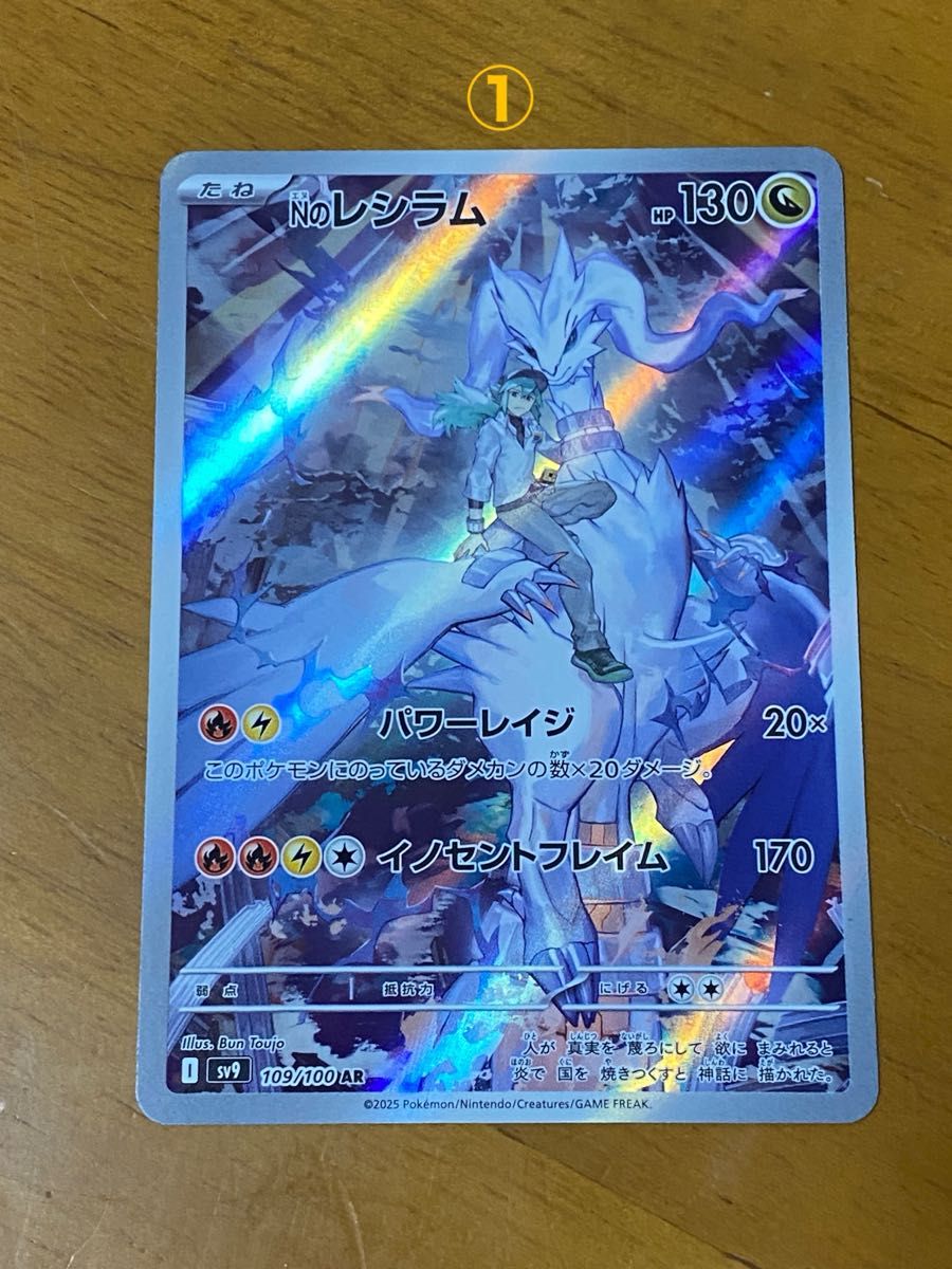 ポケモンカード Nのレシラム ar|Yahoo!フリマ(旧PayPayフリマ) ポケモンカード Nのレシラム ar|Yahoo!フリマ(旧PayPayフリマ)