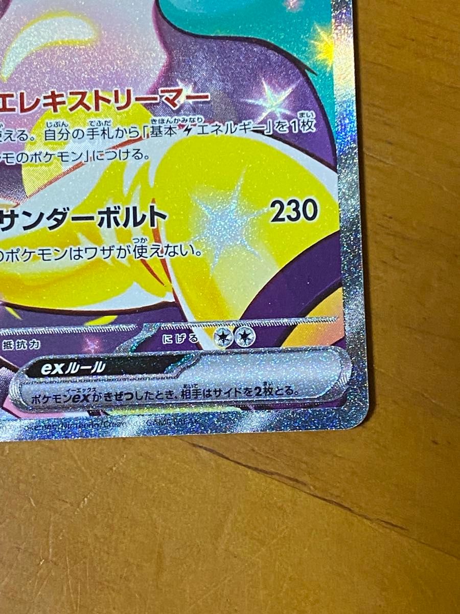 ポケモンカード ナンジャモのハラバリーex sar|Yahoo!フリマ ポケモンカード ナンジャモのハラバリーex sar|Yahoo!フリマ