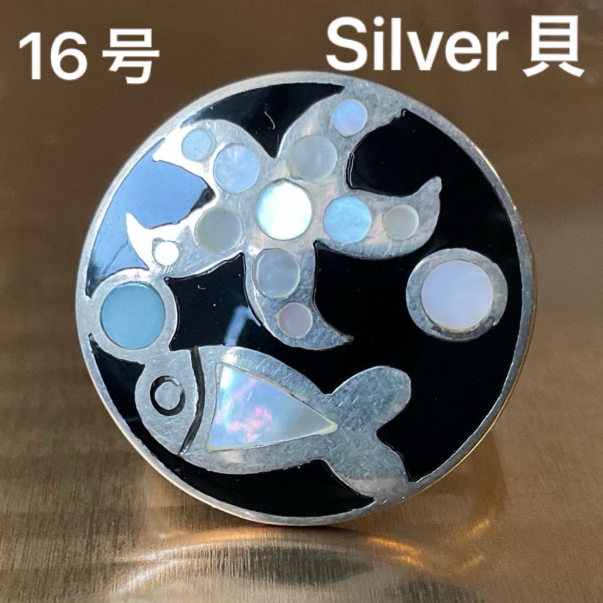 【16号】白蝶貝とシルバー925リング 刻印あり 大ぶり 個性的レトロ