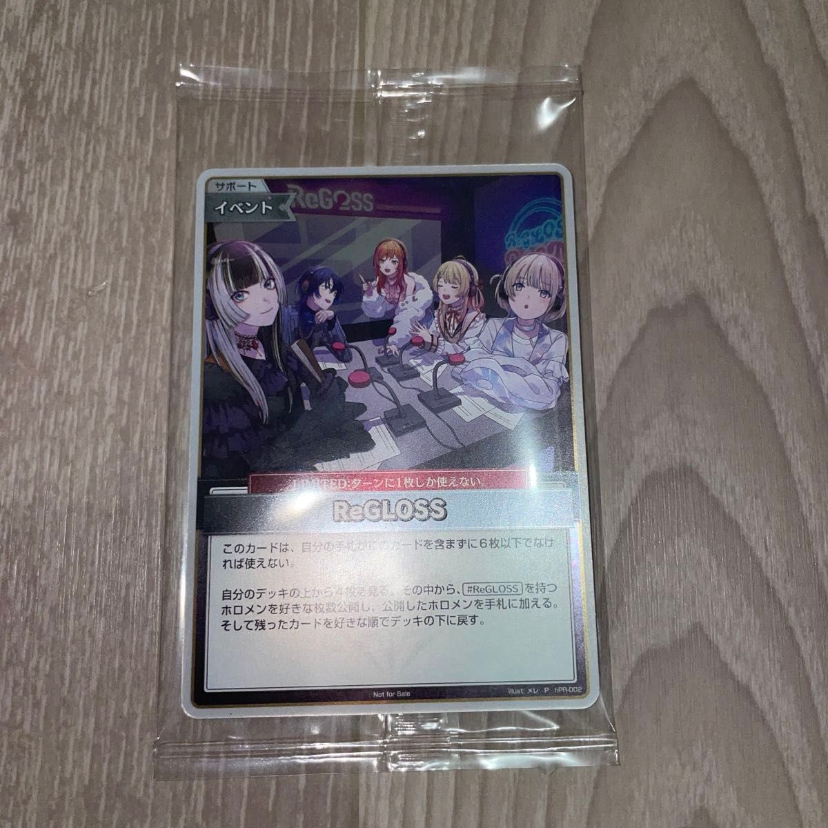 ホロライブ リグロス ReGLOSS 公開収録 特典 ホロカ 公開録音 ホロライブ リグロス ReGLOSS 公開収録 特典 ホロカ 公開録音