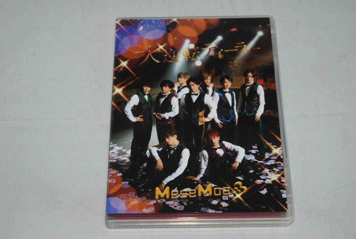 ヤフオク! - Mese Moa (CD+DVD) 大逆転ディーラー 検索...