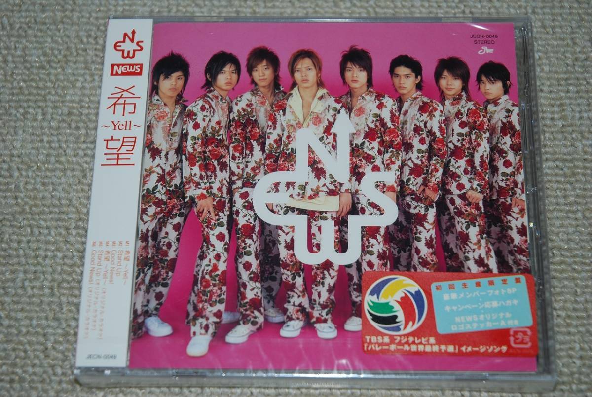 News Yell 初回の値段と価格推移は 14件の売買情報を集計したnews Yell 初回の価格や価値の推移データを公開 News Yell 初回の値段と価格推移は 14件の売買情報を集計したnews Yell 初回の価格や価値の推移データを公開