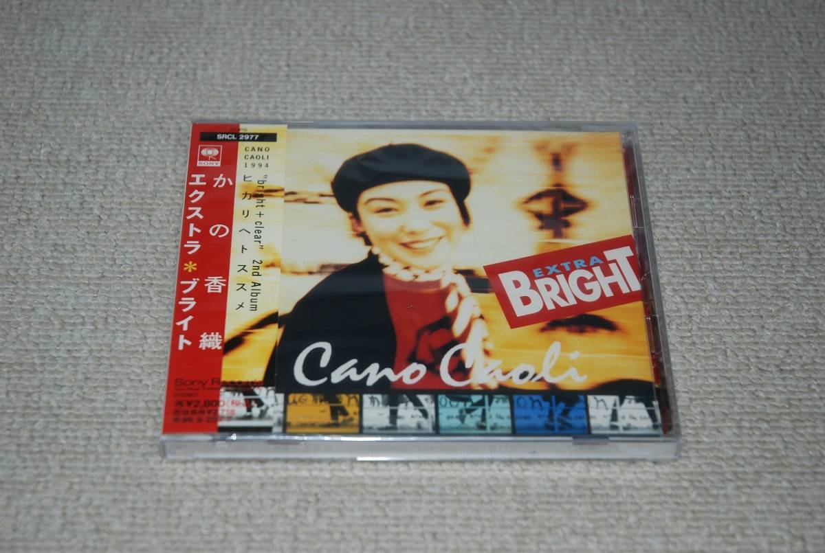 【新品】CD かの香織 エクストラブライト 検索：EXTRA BRIGHT_画像1