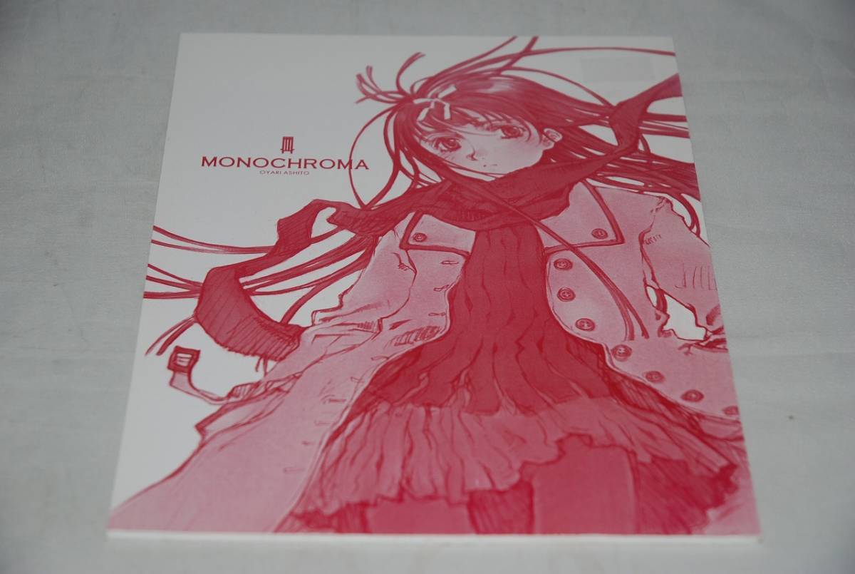 Yahoo!オークション - monochroma 大槍 葦人 原画集 検索 ashito Yahoo!オークション - monochroma 大槍 葦人 原画集 検索 ashito