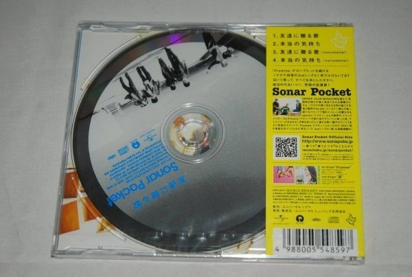 Aucru Com 新品 ソナーポケット Cd 友達に贈る歌 検索 ソナポケ Sonar Pocket Ko Dai コーダイ Eyeron アイロン Matty マティ Eh Aucru Com 新品 ソナーポケット Cd 友達に贈る歌 検索 ソナポケ Sonar Pocket Ko Dai コーダイ Eyeron アイロン Matty マティ Eh