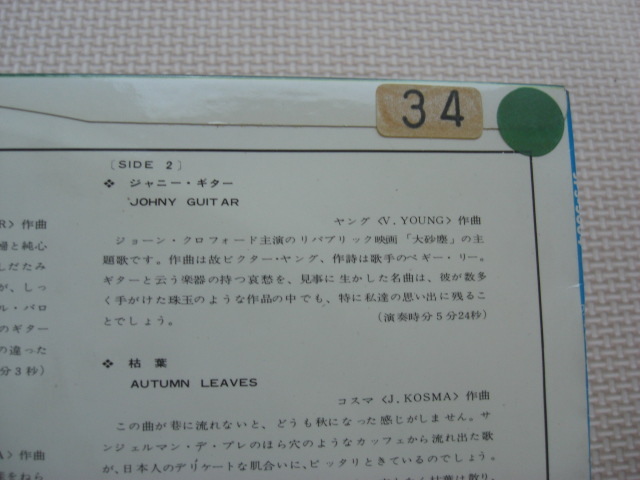 ヤフオク Lp アントニオ コガ ギター 死ぬほど愛 ヤフオク Lp アントニオ コガ ギター 死ぬほど愛