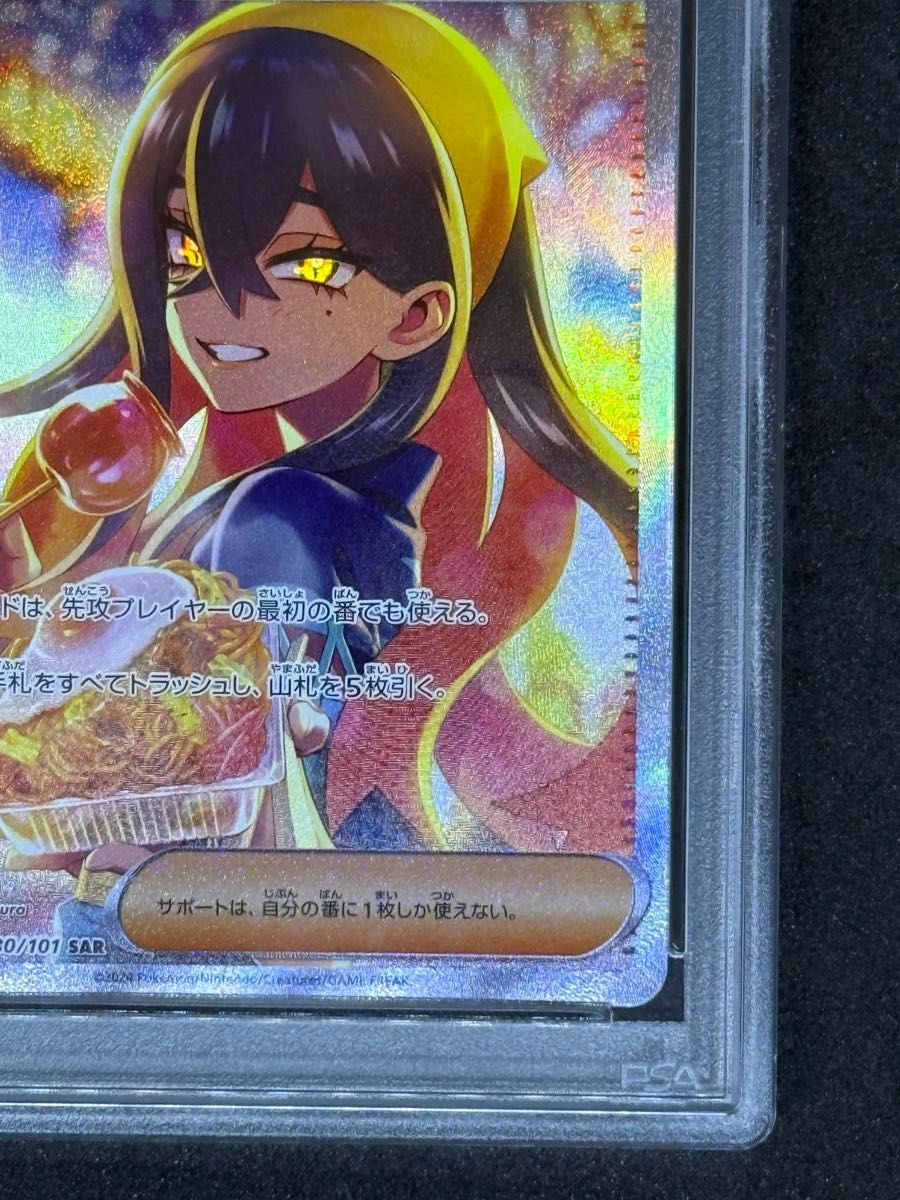 PSA10 ゼイユ SAR 変幻の仮面 Carmine sv6 Mask of Change SAR PSA10 ゼイユ SAR 変幻の仮面 Carmine sv6 Mask of Change SAR