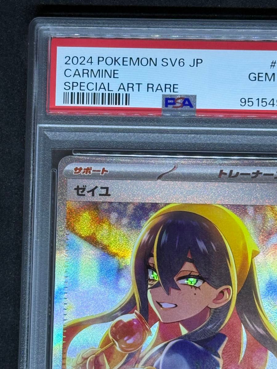PSA10 ゼイユ SAR 変幻の仮面 Carmine sv6 Mask of Change SAR PSA10 ゼイユ SAR 変幻の仮面 Carmine sv6 Mask of Change SAR