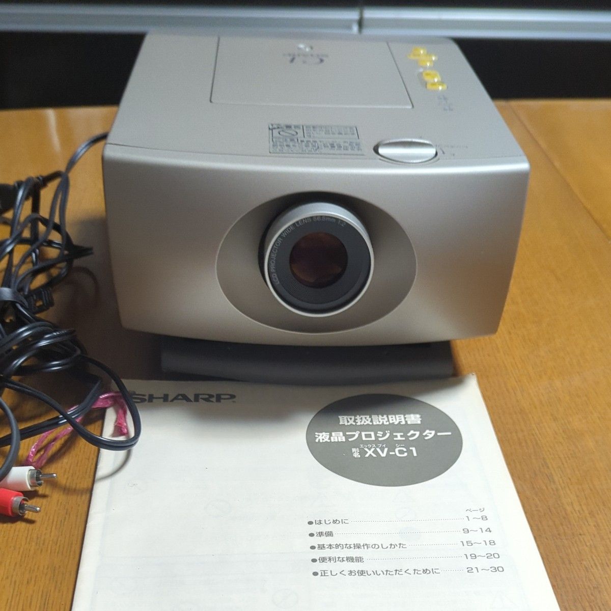 液晶 プロジェクターxv c1 SHARP|Yahoo!フリマ(旧PayPayフリマ) 液晶 プロジェクターxv c1 SHARP|Yahoo!フリマ(旧PayPayフリマ)