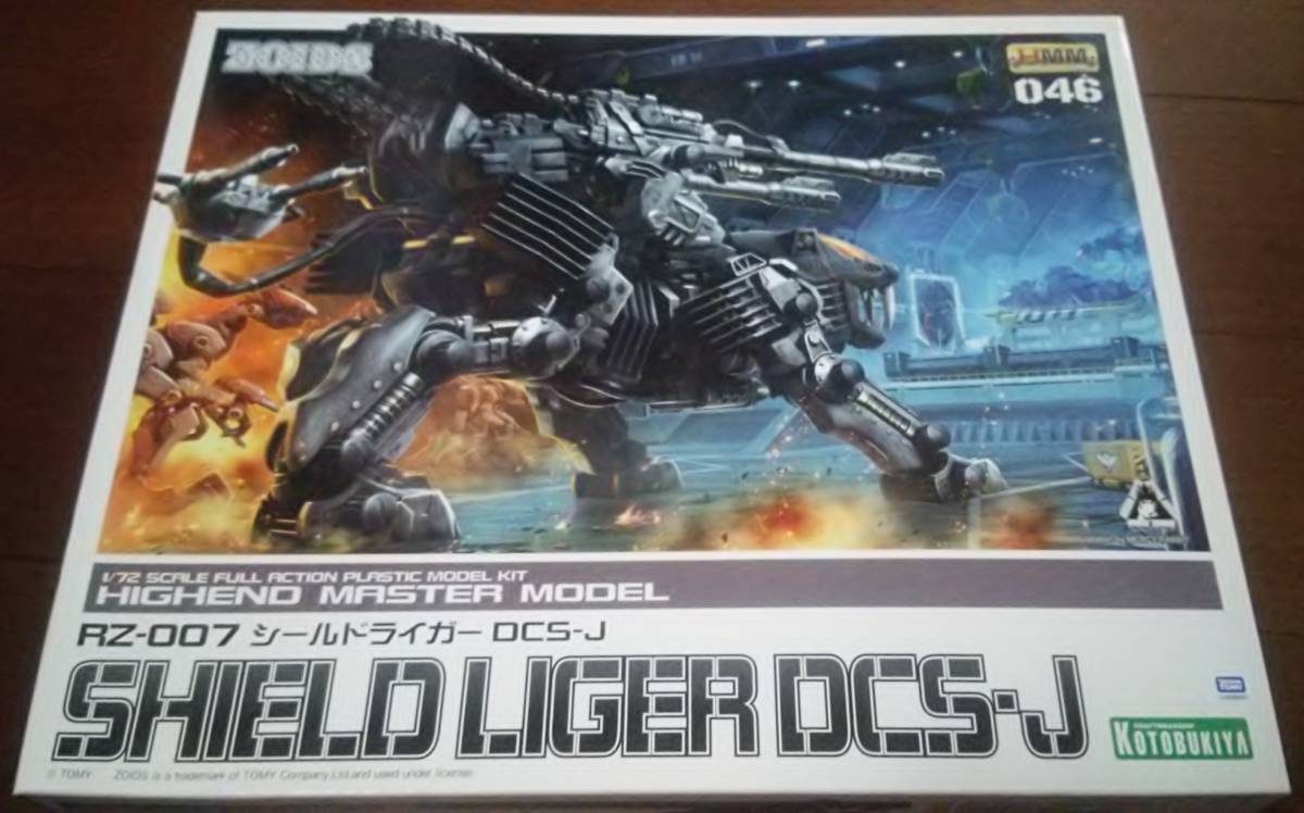 ZOIDSゾイドHMM「RZ-007 シールドライガーDCS-J」ダブルキャノンスペシャルジェット コトブキヤ壽屋Kotobukiya ACFAG