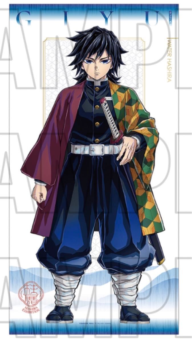 鬼滅の刃 柱展 キービジュアル 等身大タペストリー 冨岡義勇 鬼滅の刃 柱展 キービジュアル 等身大タペストリー 冨岡義勇