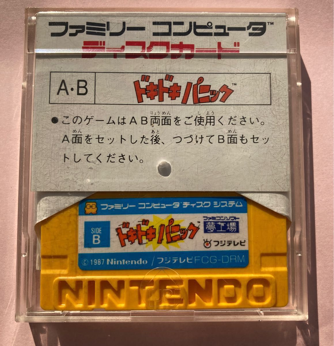 夢工場ドキドキパニック ファミコン ディスクシステム 説明書 夢工場ドキドキパニック ファミコン ディスクシステム 説明書