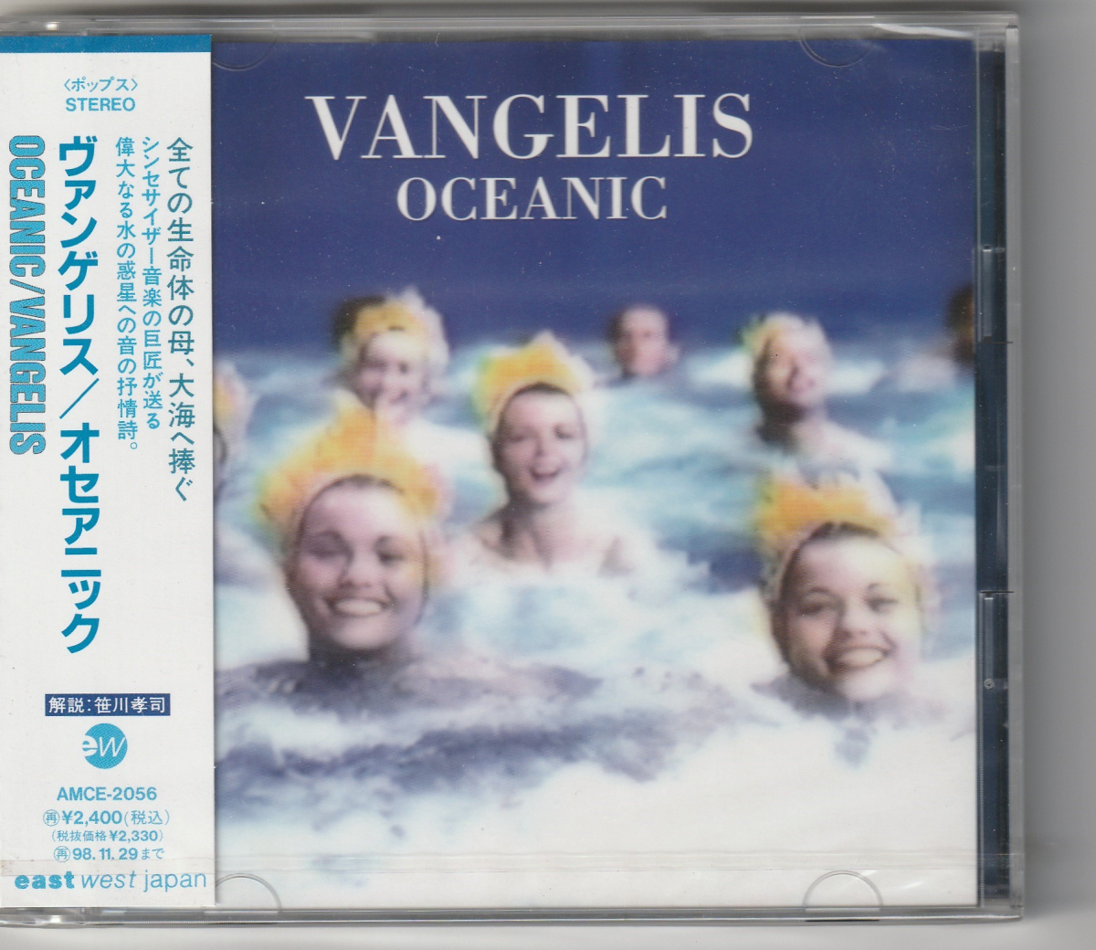 新品未開封CD　ヴァンゲリス　「オセアニック」　AMCD-2056