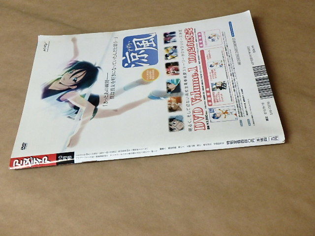 アニメ情報誌　アニメディア　2005年10月号　/　別冊付録なし_画像2