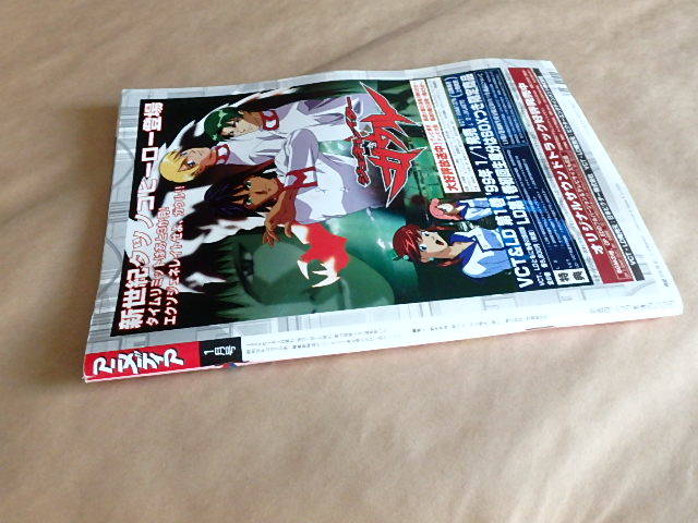 ヤフオク アニメ情報誌 アニメディア 1999年1月号 別冊 ヤフオク アニメ情報誌 アニメディア 1999年1月号 別冊