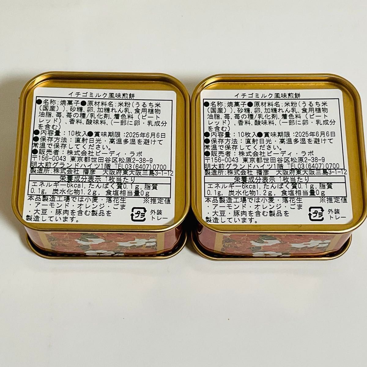 青山デカーボ 蔦屋重三郎 ポッピン缶 菓子缶 ミニ手鏡 新品未 青山デカーボ 蔦屋重三郎 ポッピン缶 菓子缶 ミニ手鏡 新品未