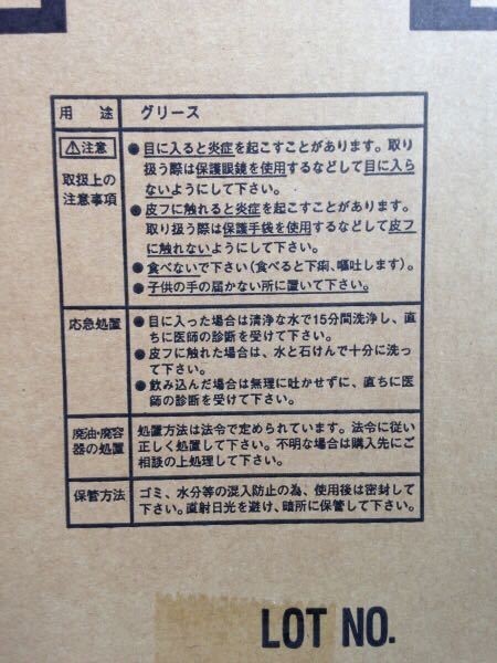 MASUMI屋シャーシカートリッジグリス420ml×200本 （10ケース）ちょう度№2　カートリッジシャーシグリースまとめ買いがお得 ⑧_1ケース20本入りです。