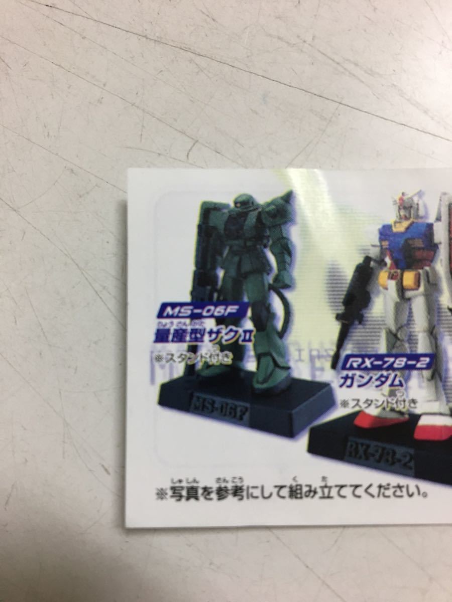 ガンダム,シャア専用ザク,量産型ザク,3種セット