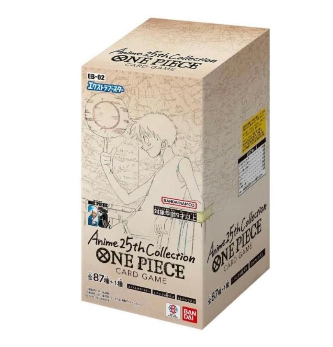 ワンピースカードゲーム 25th Anniversary Collection 2BOX分 ワンピースカードゲーム 25th Anniversary Collection 2BOX分