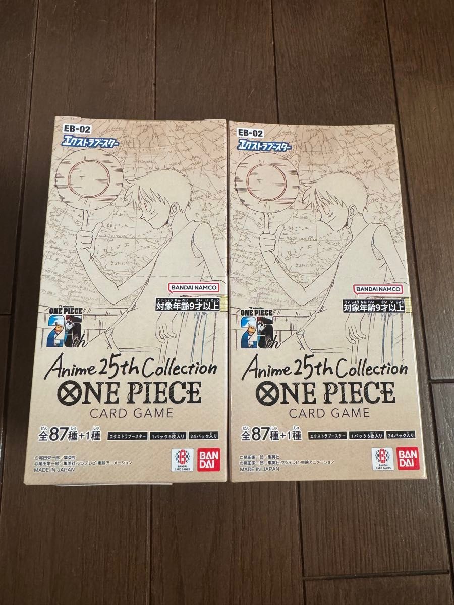 ワンピースカードゲーム 25th Anniversary Collection 2BOX分 ワンピースカードゲーム 25th Anniversary Collection 2BOX分