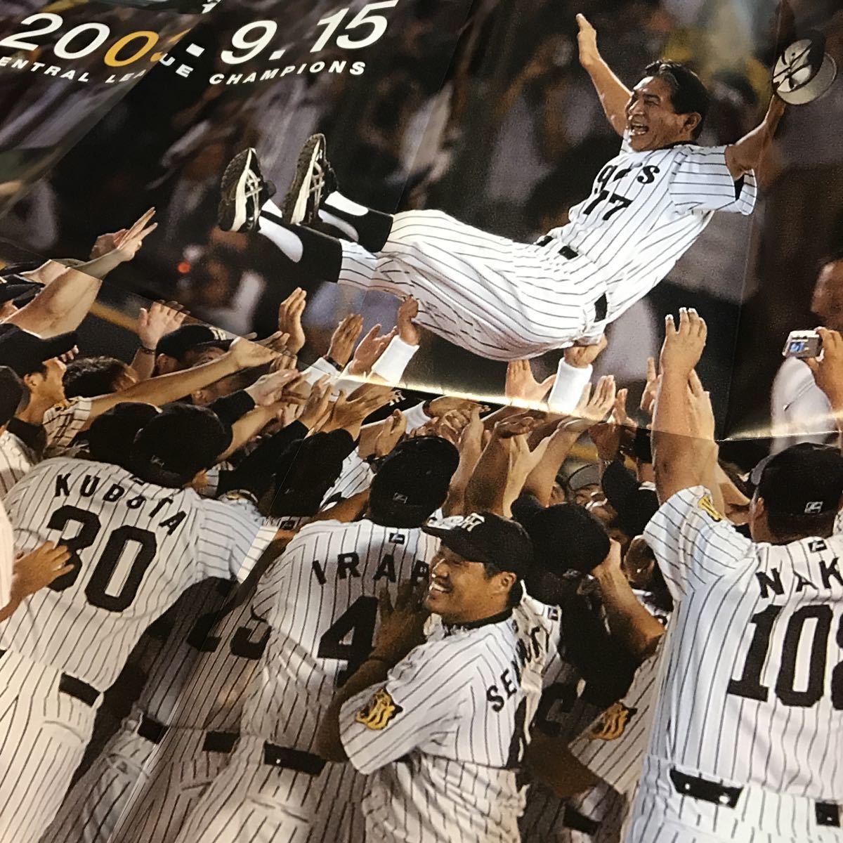 ［プロ野球］阪神タイガース70年史～猛虎伝説／日本一胴上げジャンボポスター、ベースボールカード付_画像4