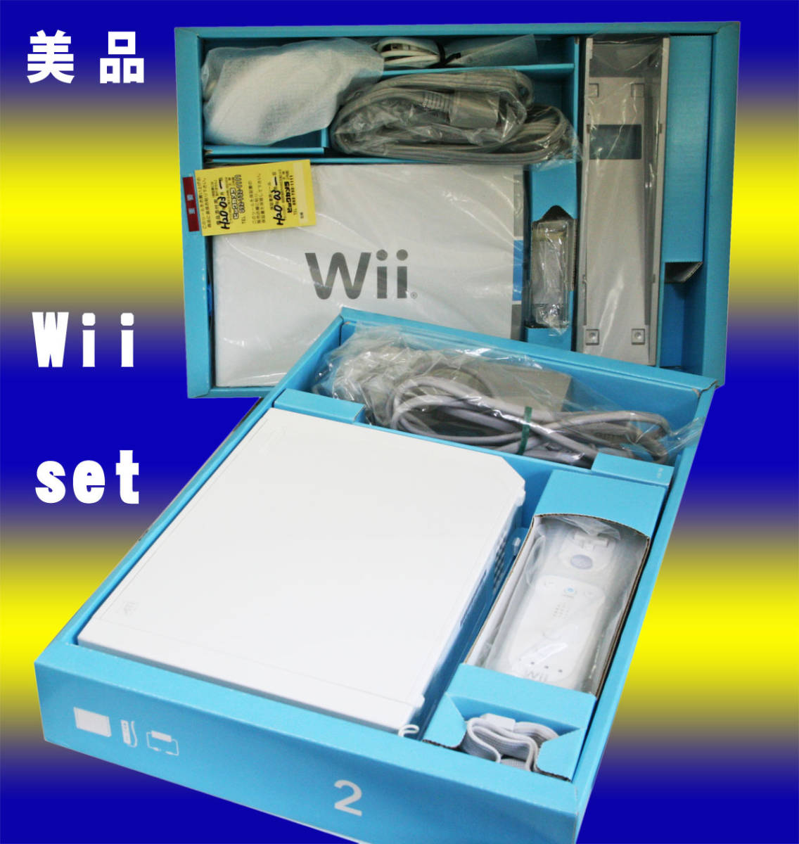 任天堂 Wii 本体「RVL-001」+ Wii専用ソフト「Wii Fit plus」付 美品