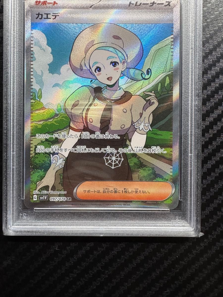 【ポケカ】 カエデSR psa10 PSA10 ポケモンカードゲーム カエデ SR|Yahoo!フリマ(旧PayPay