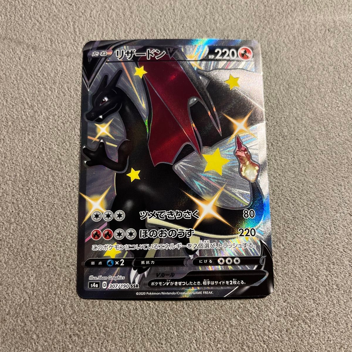 ポケモンカード リザードンV SSR|Yahoo!フリマ(旧PayPayフリマ) ポケモンカード リザードンV SSR|Yahoo!フリマ(旧PayPayフリマ)