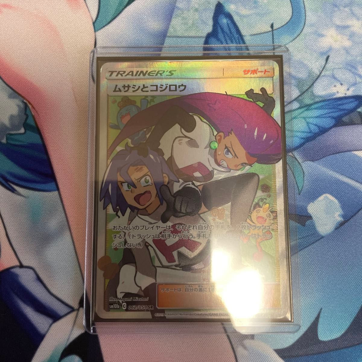 傷あり特価】ポケモンカード ムサシとコジロウ sr|Yahoo!フリマ 傷あり特価】ポケモンカード ムサシとコジロウ sr|Yahoo!フリマ