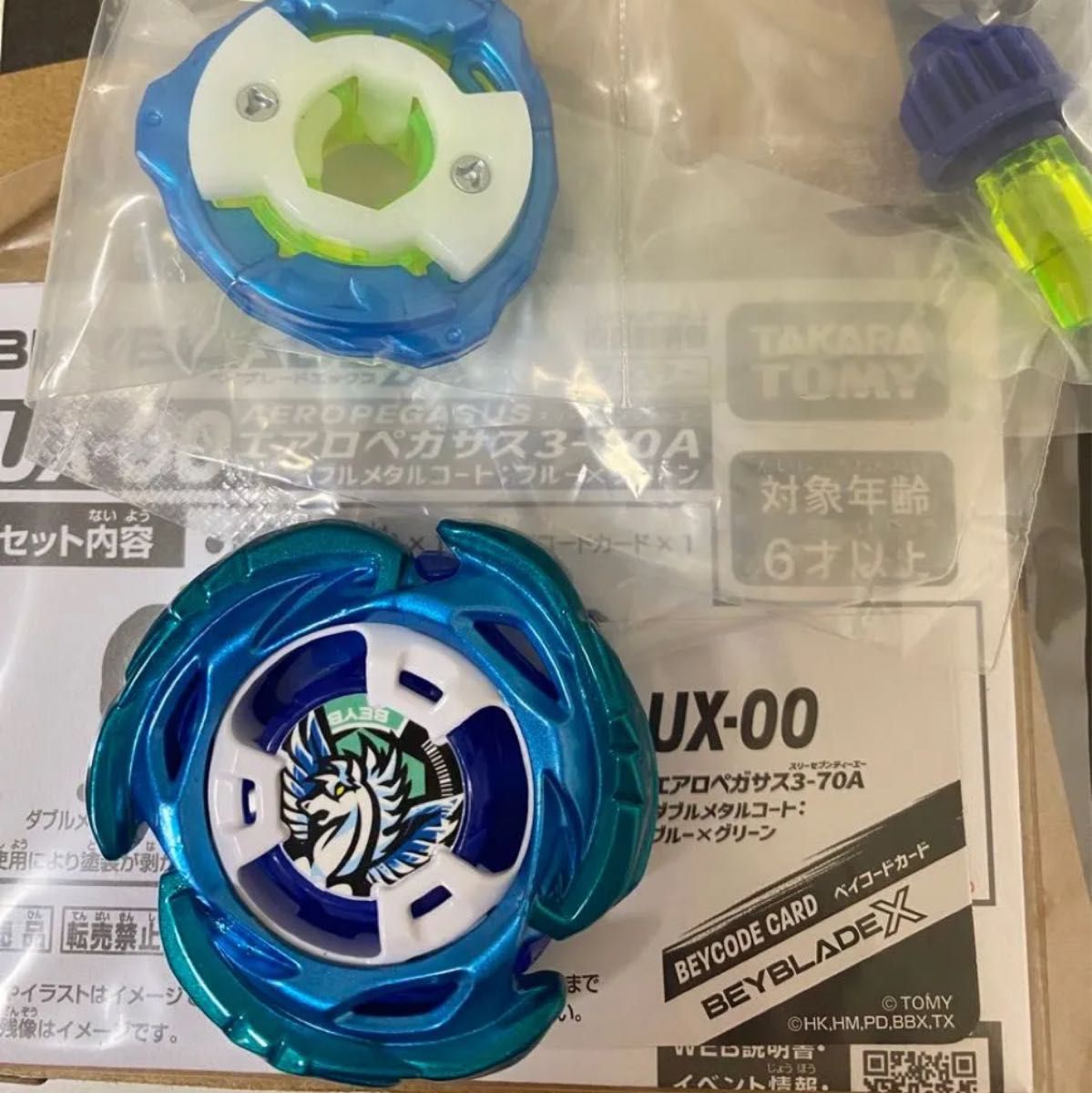 ベイブレードX レアベイ エアロペガサス3/70A|Yahoo!フリマ(旧 ベイブレードX レアベイ エアロペガサス3/70A|Yahoo!フリマ(旧