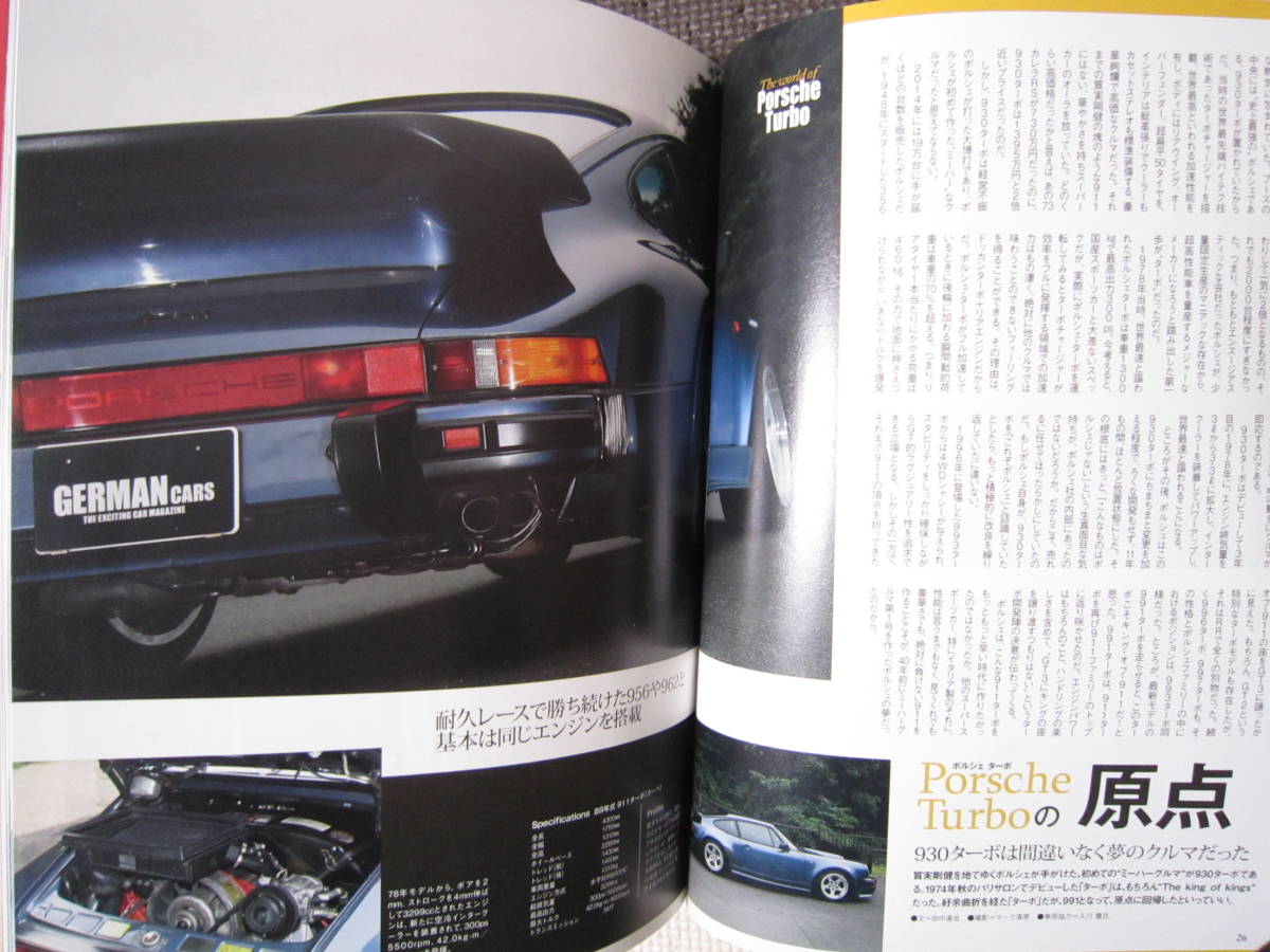 ☆GERMAN CARS 2015年8月☆ドイツ車 憧れだけで終わらせない☆ジャーマンカーズ メルセデスベンツ W124 500E C63 ポルシェ 輸入車 雑誌 本_画像3