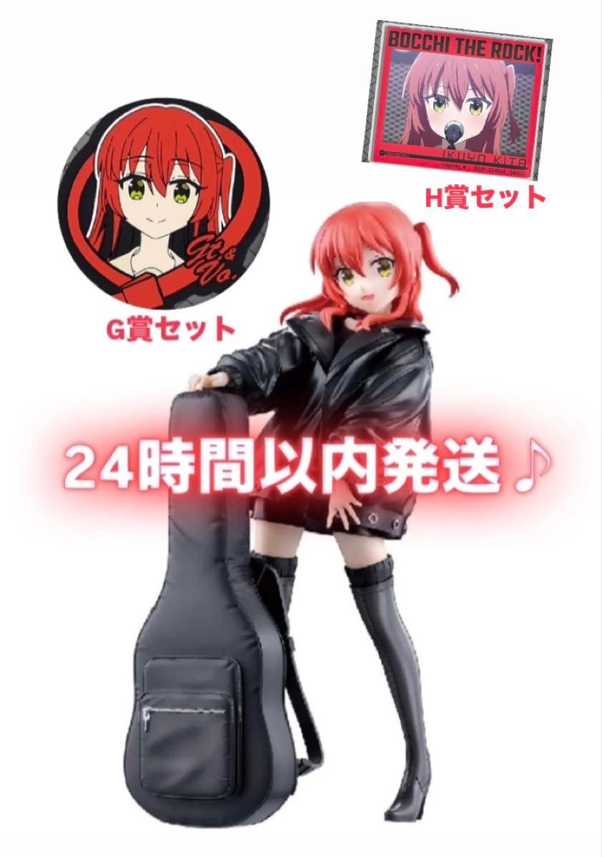 一番くじ ぼっち・ざ・ろっく!」の全ラインナップ公開!後藤 一番くじ ぼっち・ざ・ろっく!」の全ラインナップ公開!後藤