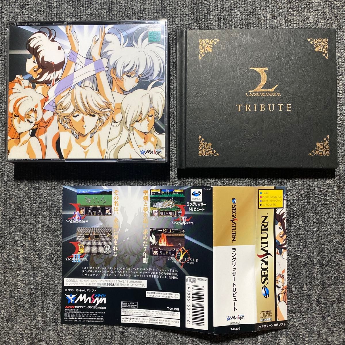 SS ラングリッサー トリビュート 帯付き テレカ付き|Yahoo SS ラングリッサー トリビュート 帯付き テレカ付き|Yahoo