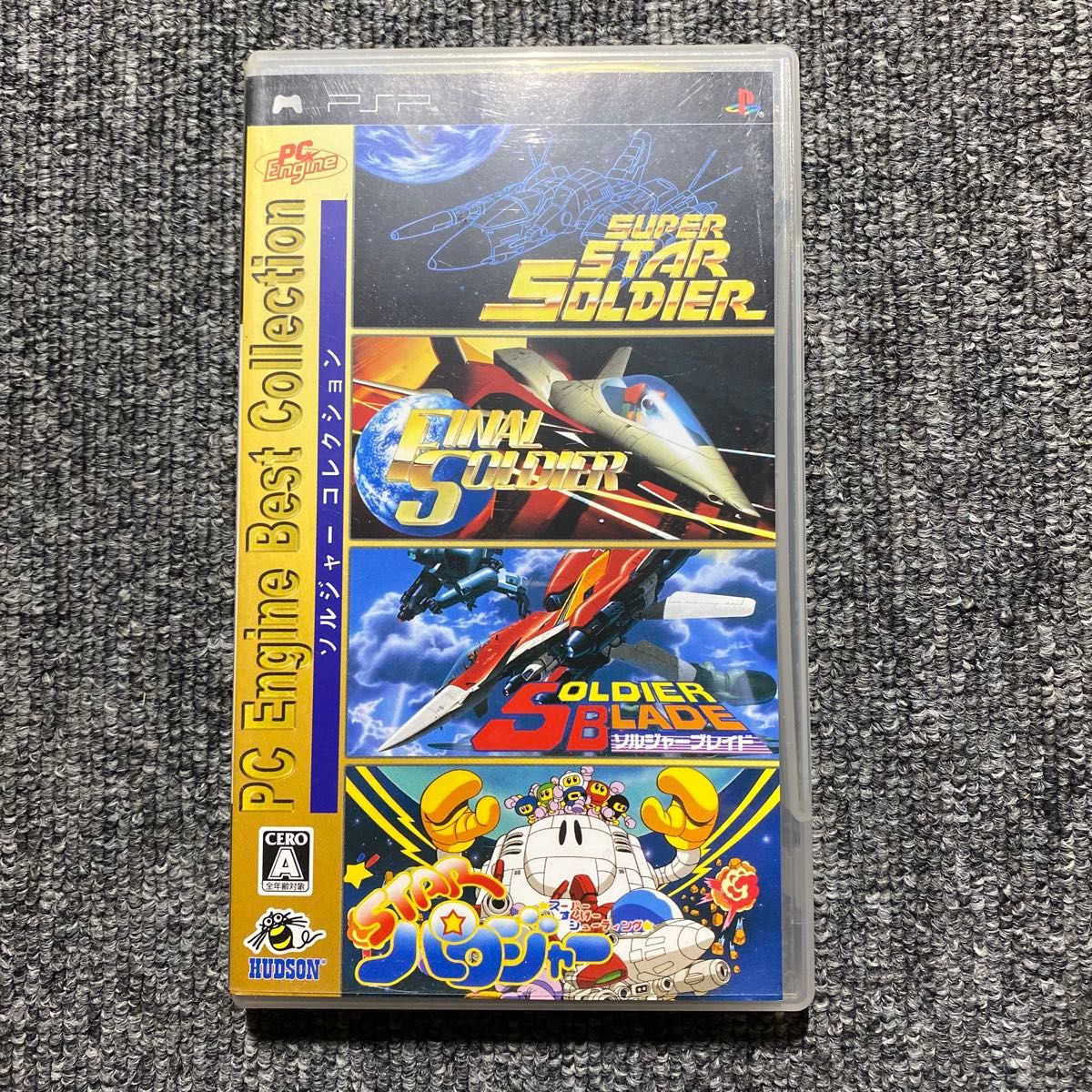 PSP ソルジャーコレクション PC Engine Best Collection|Yahoo PSP ソルジャーコレクション PC Engine Best Collection|Yahoo