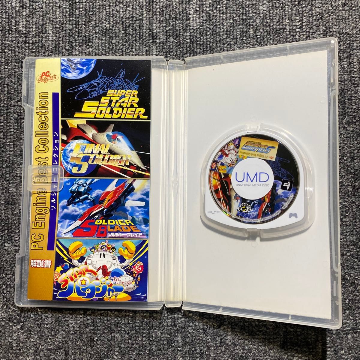 PSP ソルジャーコレクション PC Engine Best Collection|Yahoo PSP ソルジャーコレクション PC Engine Best Collection|Yahoo