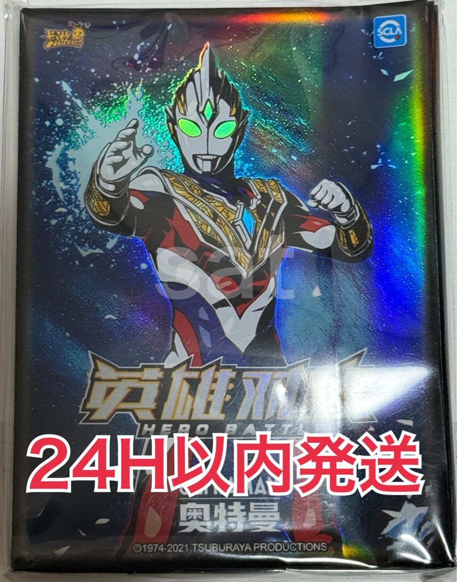 ウルトラマントリガー(カラー)カードスリーブ50枚 ウルトラマン ウルトラマントリガー(カラー)カードスリーブ50枚 ウルトラマン