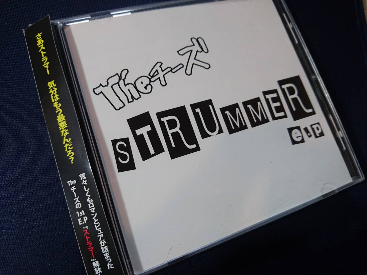 The チーズ 　STRUMMER e.p　ストラマー　_画像1