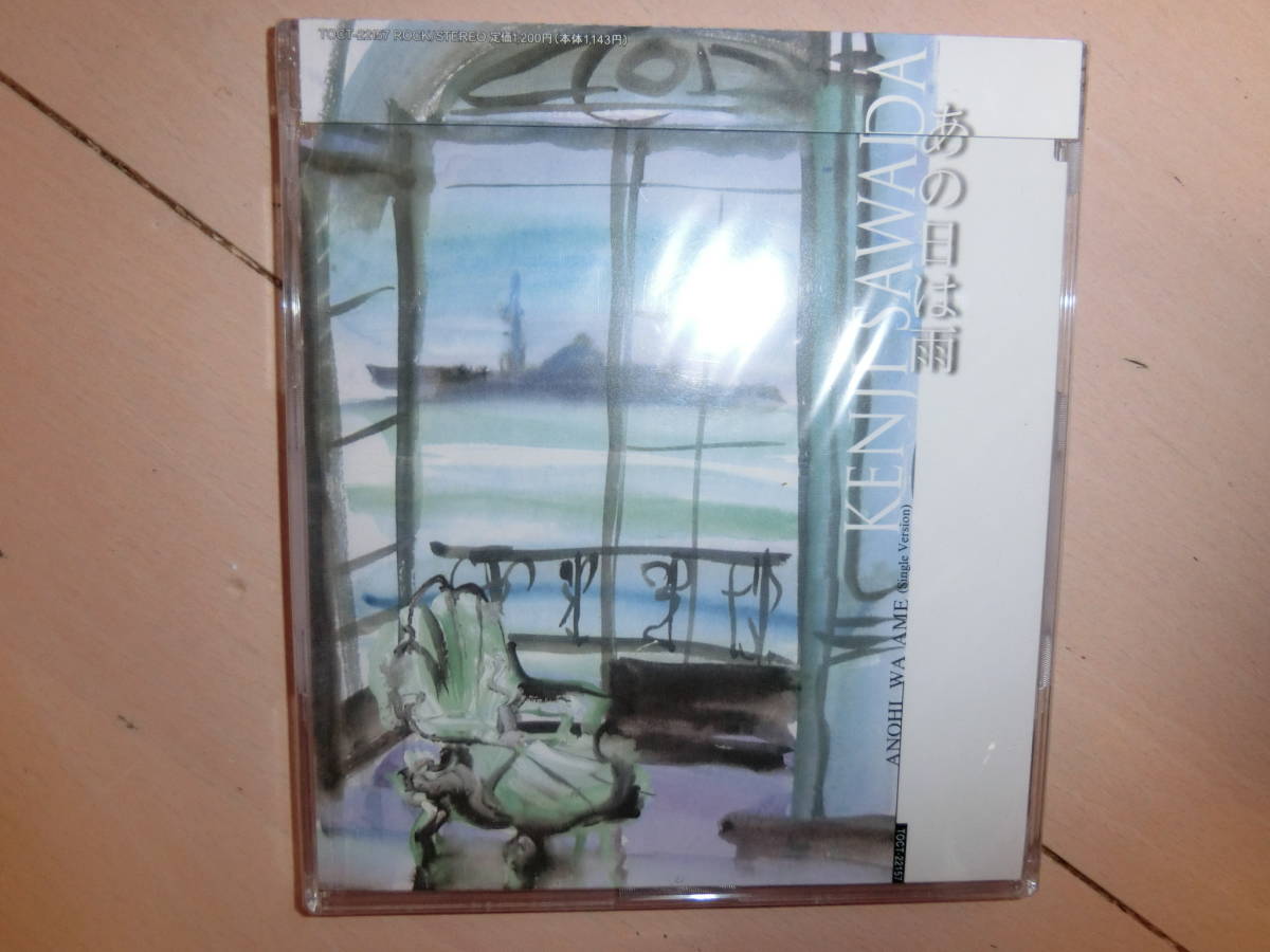 ジュリー、沢田研二さんのシングルCD、あの日は雨　新品未開封です。_画像1