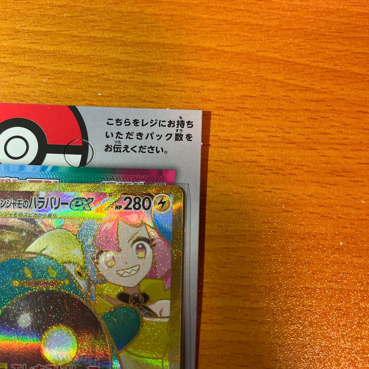 ポケモンカードゲーム ナンジャモのハラバリーex UR 最終値下げ ポケモンカードゲーム ナンジャモのハラバリーex UR 最終値下げ