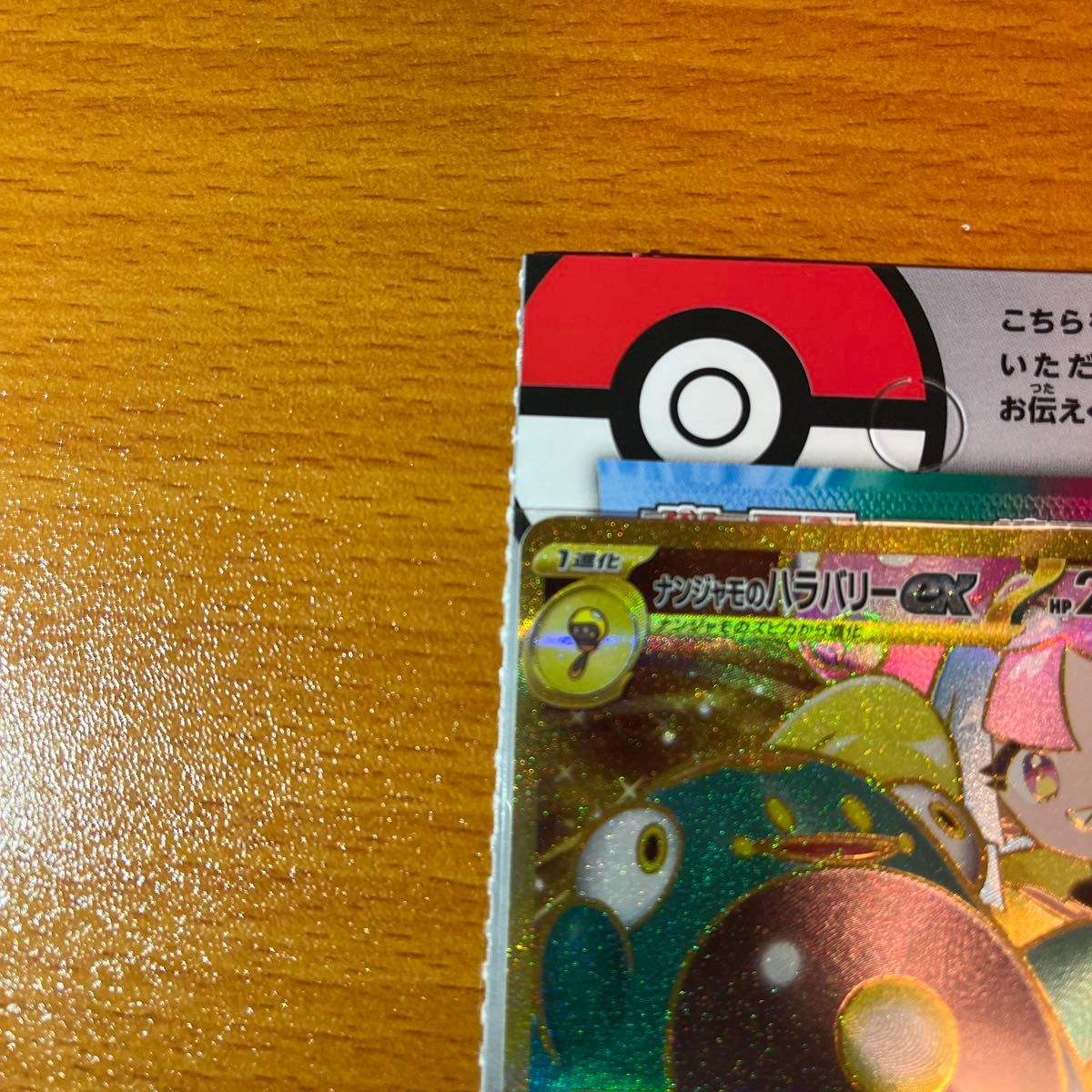 ポケモンカードゲーム ナンジャモのハラバリーex UR 最終値下げ ポケモンカードゲーム ナンジャモのハラバリーex UR 最終値下げ