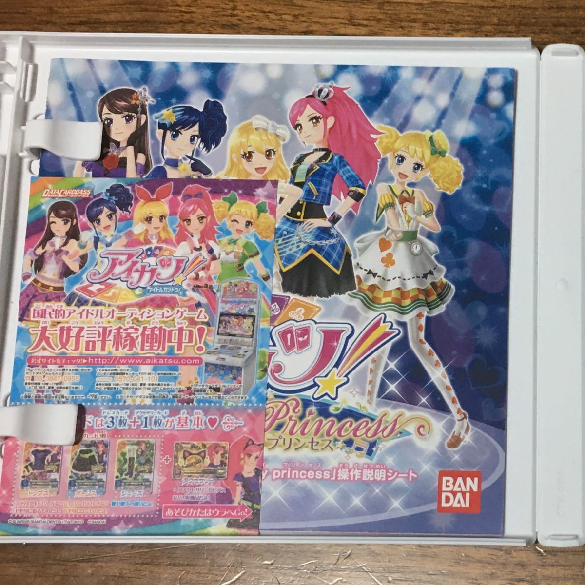 アイカツ！ 2人のmy princess 3DS