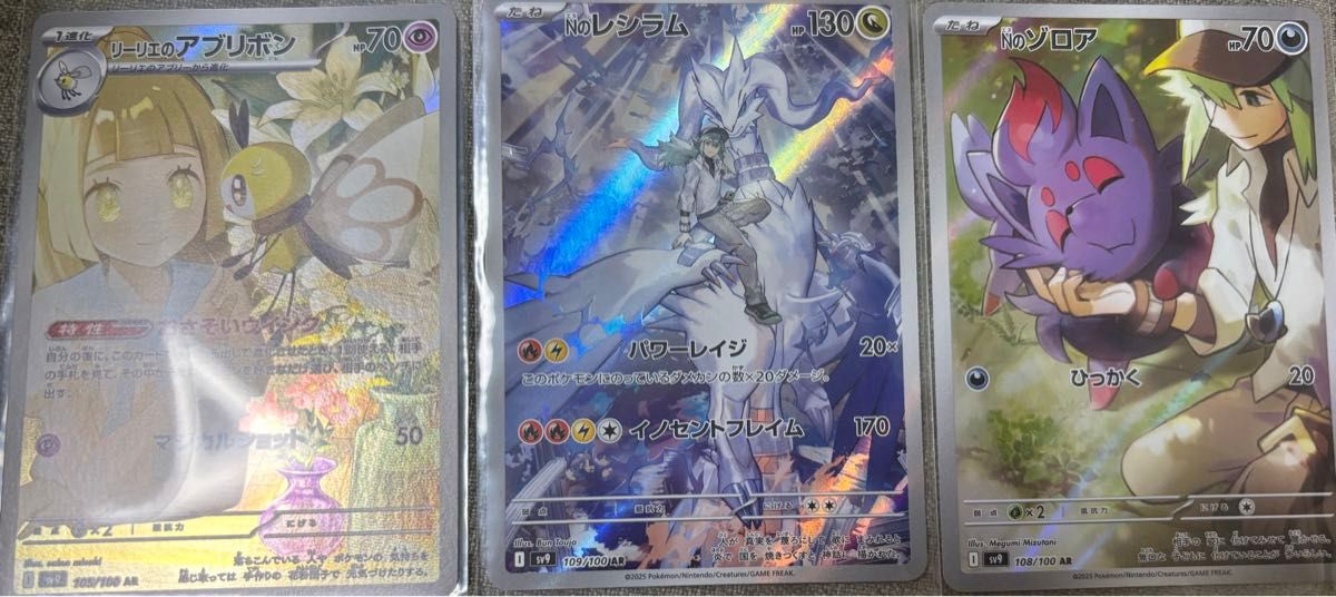 ポケモンカード バトルパートナーズ リーリエのアブリボン Nの ポケモンカード バトルパートナーズ リーリエのアブリボン Nの