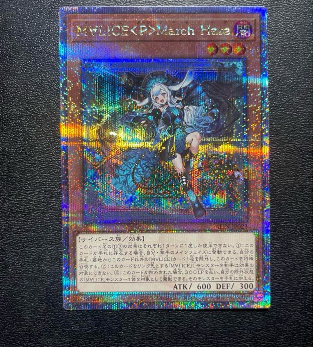 最旬トレンドパンツ 遊戯王 マリスポーンマーチヘア 25th クオシク|Yahoo!フリマ 遊戯王OCG デュエルモンスターズ