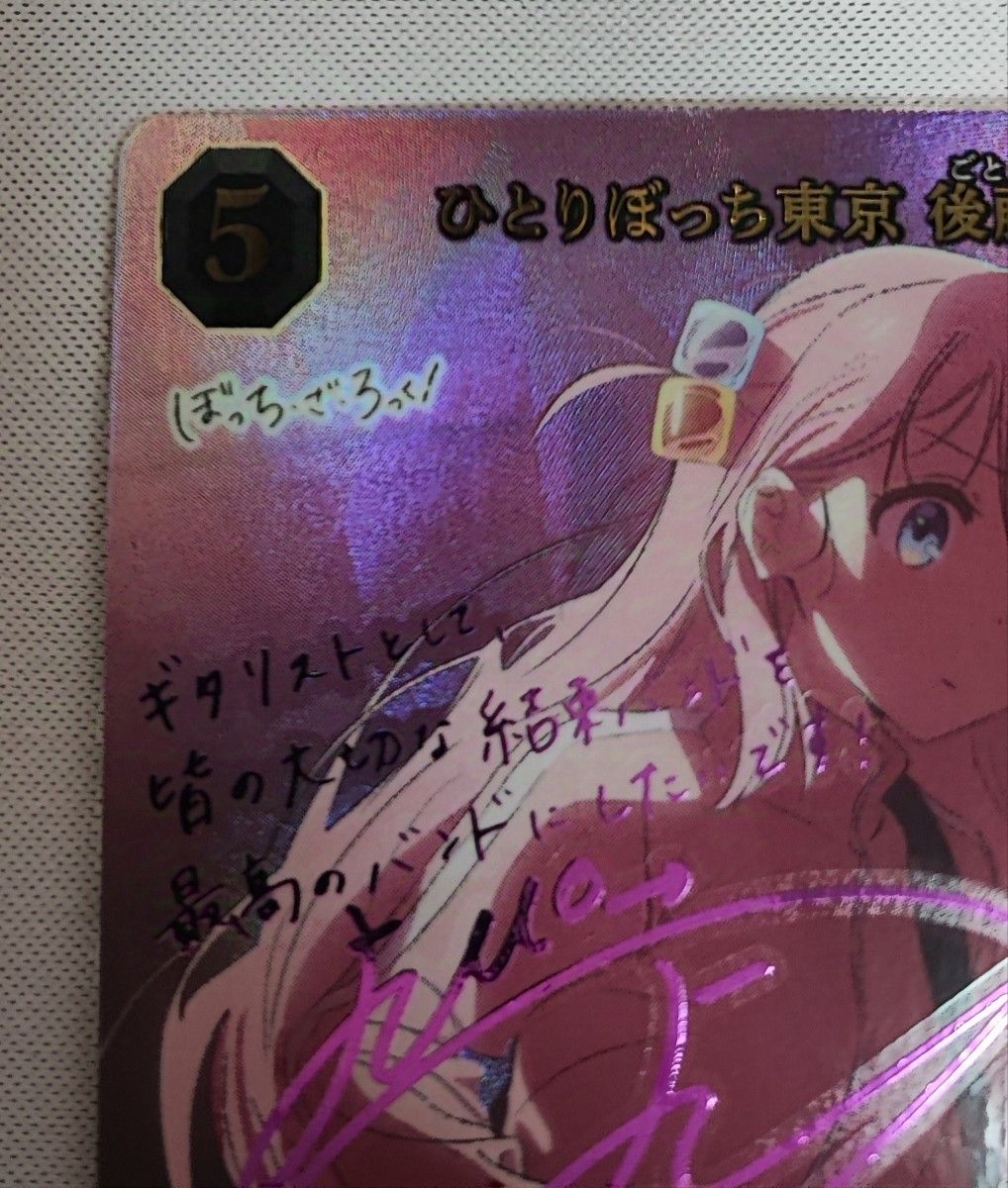 超美品】ひとりぼっち東京 後藤ひとりsc ビルディバイドブライト 超美品】ひとりぼっち東京 後藤ひとりsc ビルディバイドブライト