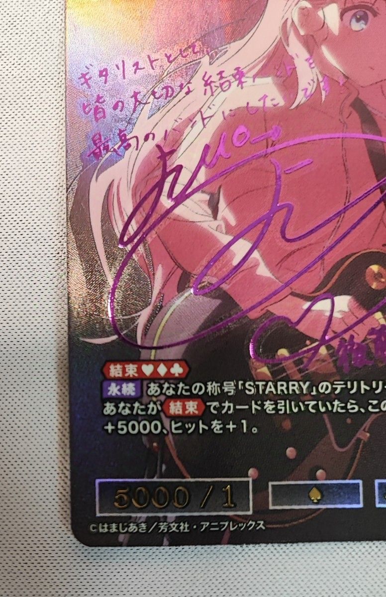 超美品】ひとりぼっち東京 後藤ひとりsc ビルディバイドブライト 超美品】ひとりぼっち東京 後藤ひとりsc ビルディバイドブライト