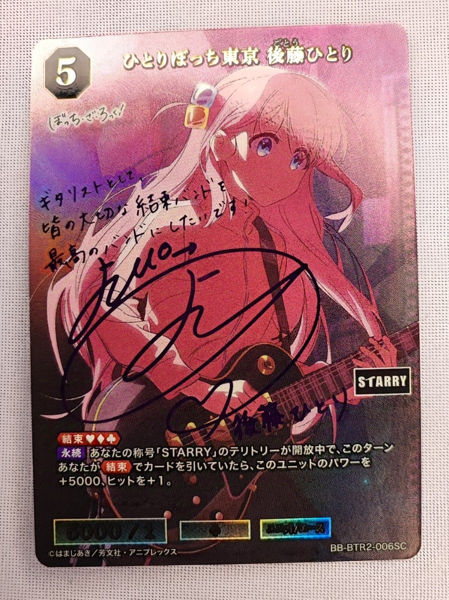 超美品】ひとりぼっち東京 後藤ひとりsc ビルディバイドブライト 超美品】ひとりぼっち東京 後藤ひとりsc ビルディバイドブライト
